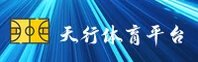 天行体育(TXTY)官方网站 - 官方正版下载